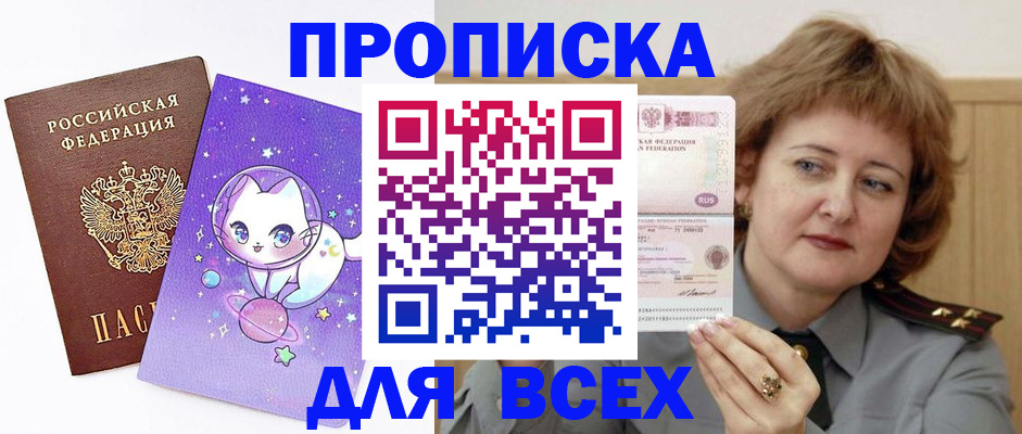 прописка гарантия в Дмитрове